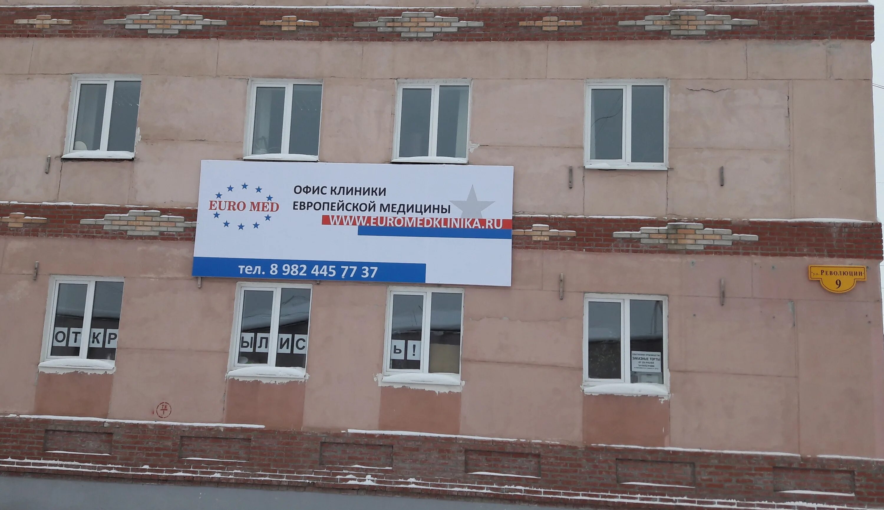 ул. ул революции 9. ул революции 9. ул. ул революции 9.