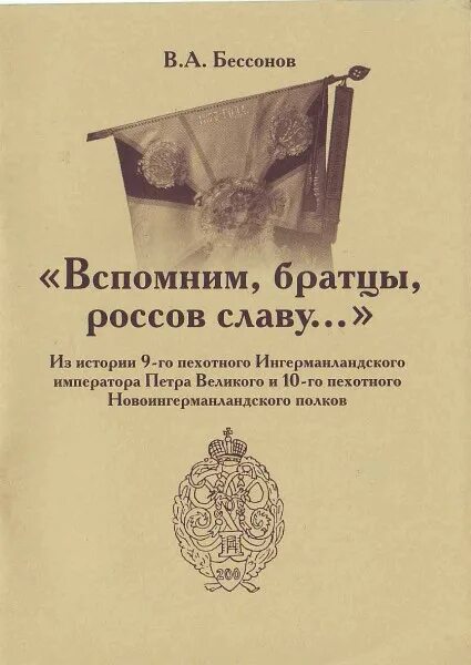 Военно-исторический фестиваль в полотняном заводе. Чему посвящен очерк вспомним братцы россов славу. Вспомним братцы русь и славу текст. Вспомним братцы россов славу ноты. Вспомним братцы россов славу.