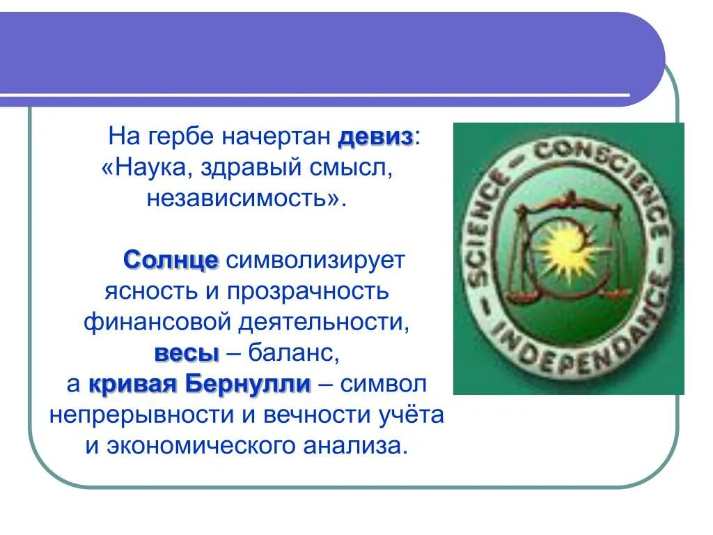 Научный девиз. Научный девиз. Девиз урока химии. Научный девиз. Лозунги по химии.