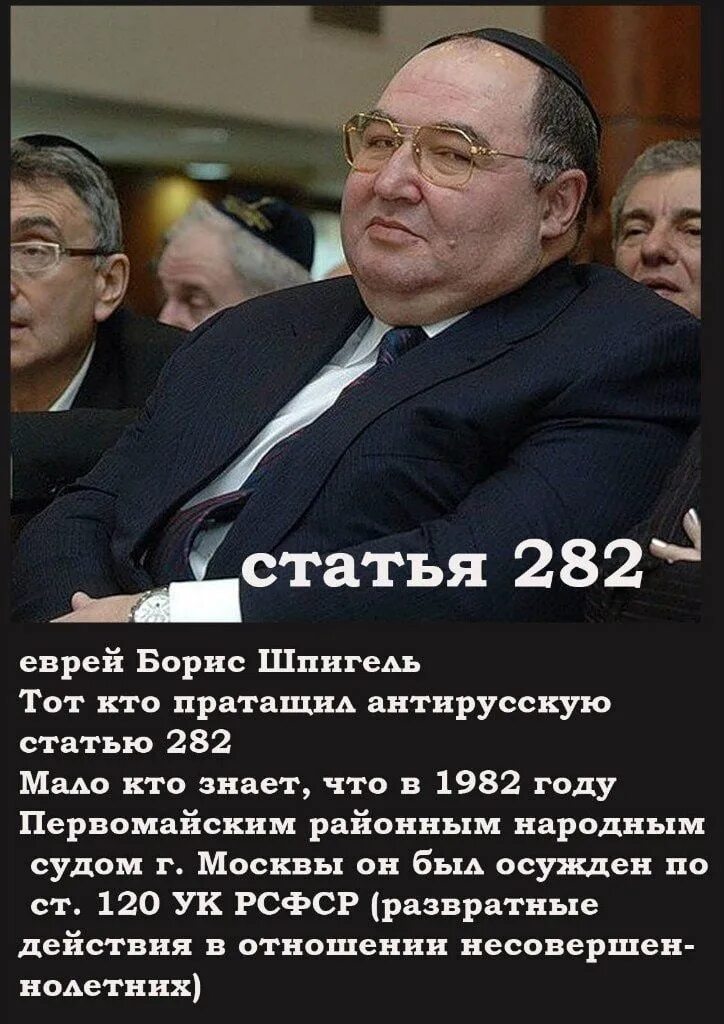 282 УК РФ Шпигель. Автор статьи 282. Разжигание национальной розни статья 282 ук