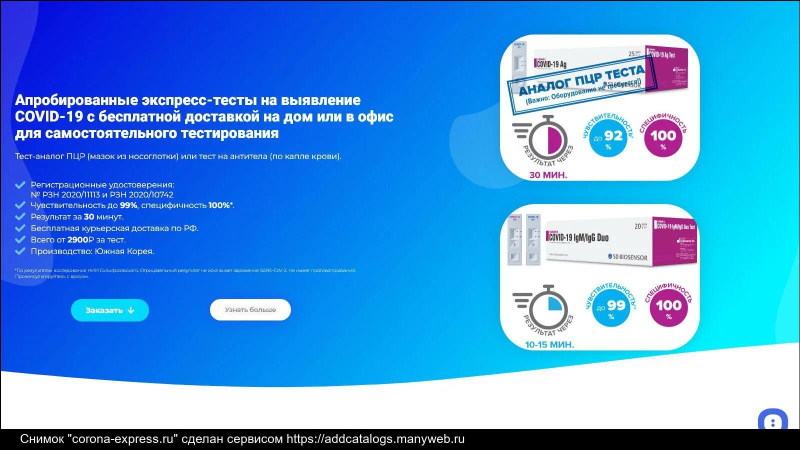 Экспресс аналог. Экспресс аналог