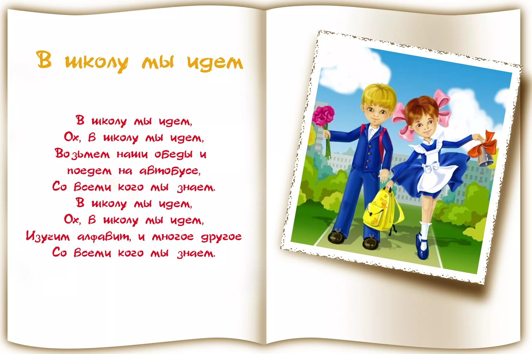 Most school перевод. Стихи на английском языке. Стихи по английски. Стихи на английском картинки. Стихи на английском языке для детей.