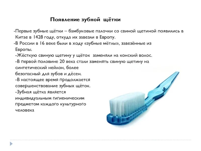 Истории про зубы