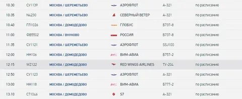 Какой поезд до туапсе