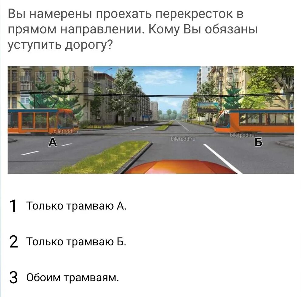 Кому вы обязаны уступить дорогу автобусу. В данной ситуации вы:. кто из водителей должен уступить дорогу трамваю. в данной ситуации вы должны. в данной ситуации вы должны уступить дорогу так как.