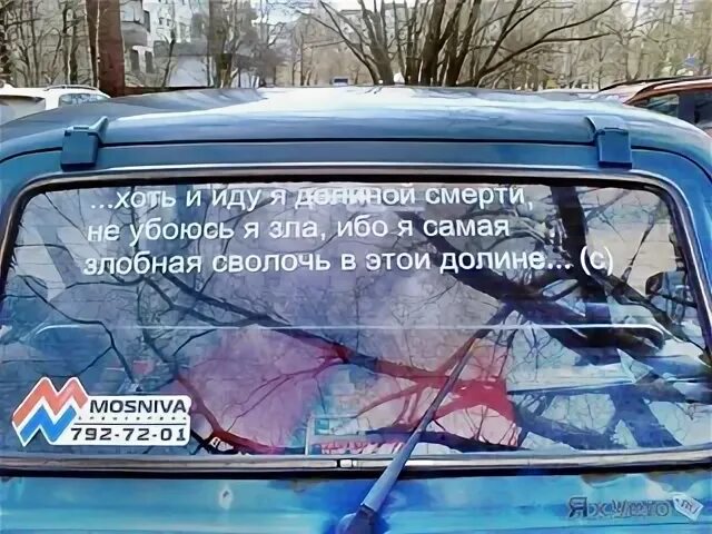 Я иду долиной