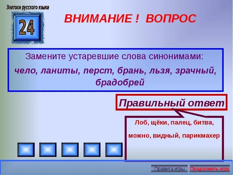 Синонимы 2 класс. Синоним к слову надежный. Синоним к слову безразличный. Синонимы рисунок. Добрый синоним.