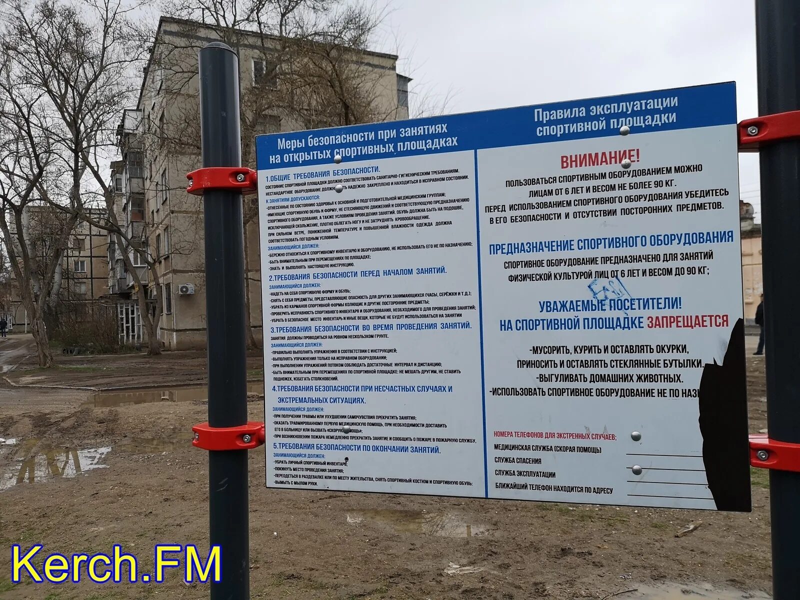 Керчь Борзенко 44 спортивная площадка