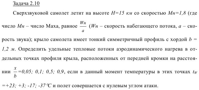 Число махов формула. Число маха определение. число маха и скорость звука. в сверхзвуковых потоках число маха. число маха самолета.