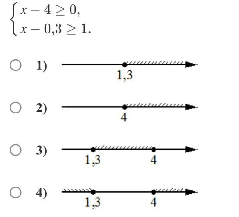 Указать решение системы неравенств. Укажите решение системы неравенств - 9+3<0 2-3 х>-10. Укажите решение системных. Множество решений системы неравенств. Укажите множество решений системы неравенств.