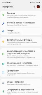 Самсунг а51 настройка телефона