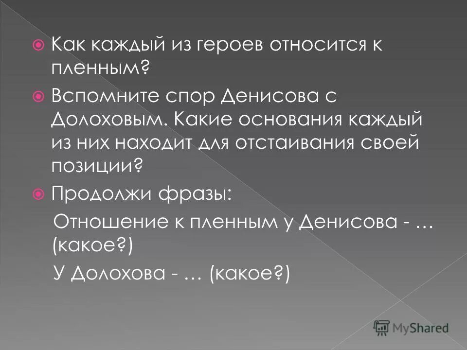 вишневый сад отношение героев к саду. определить цели клиента к какой высказывании они относятся. план к рассказу путешествие алисы. как каждый из героев относится. как каждый из героев относится.