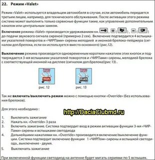 Шерхан 5 снять режим валет