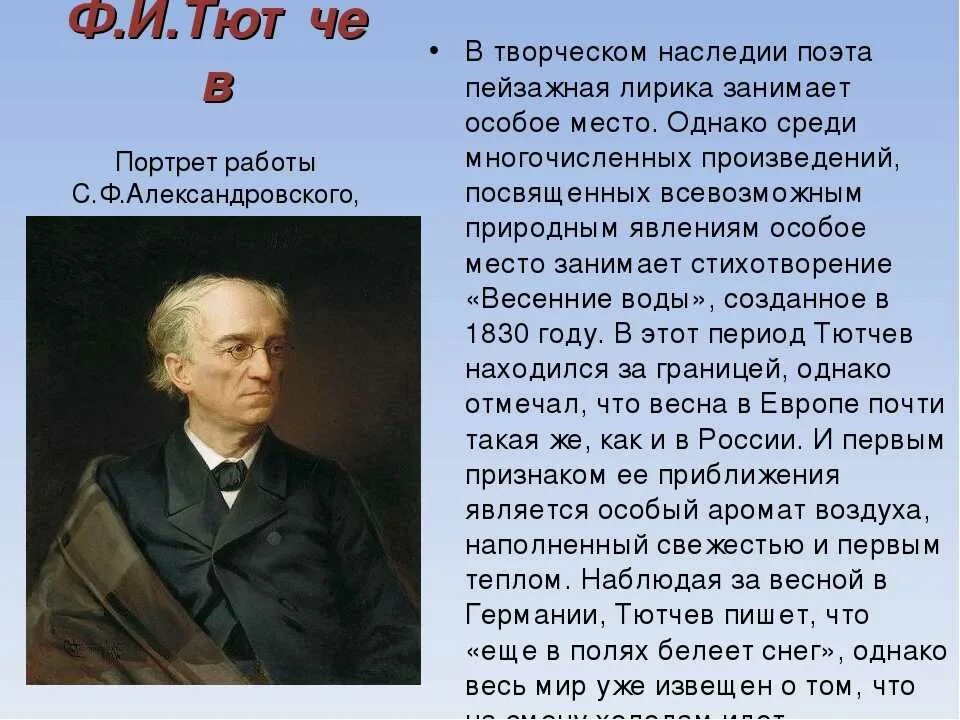 Сообщение на тему загадки русской души. Загадки русской души. Стихи тютчева темы. Фёдор иванович тютчев радуга. Стихи тютчева темы.