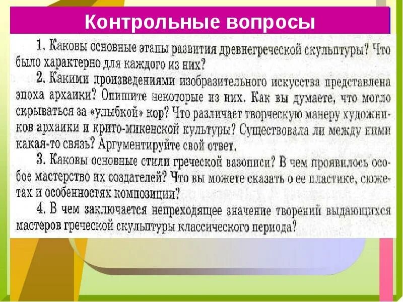 Имеет непреходящее значение