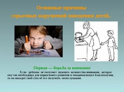 Диагностика поведения детей