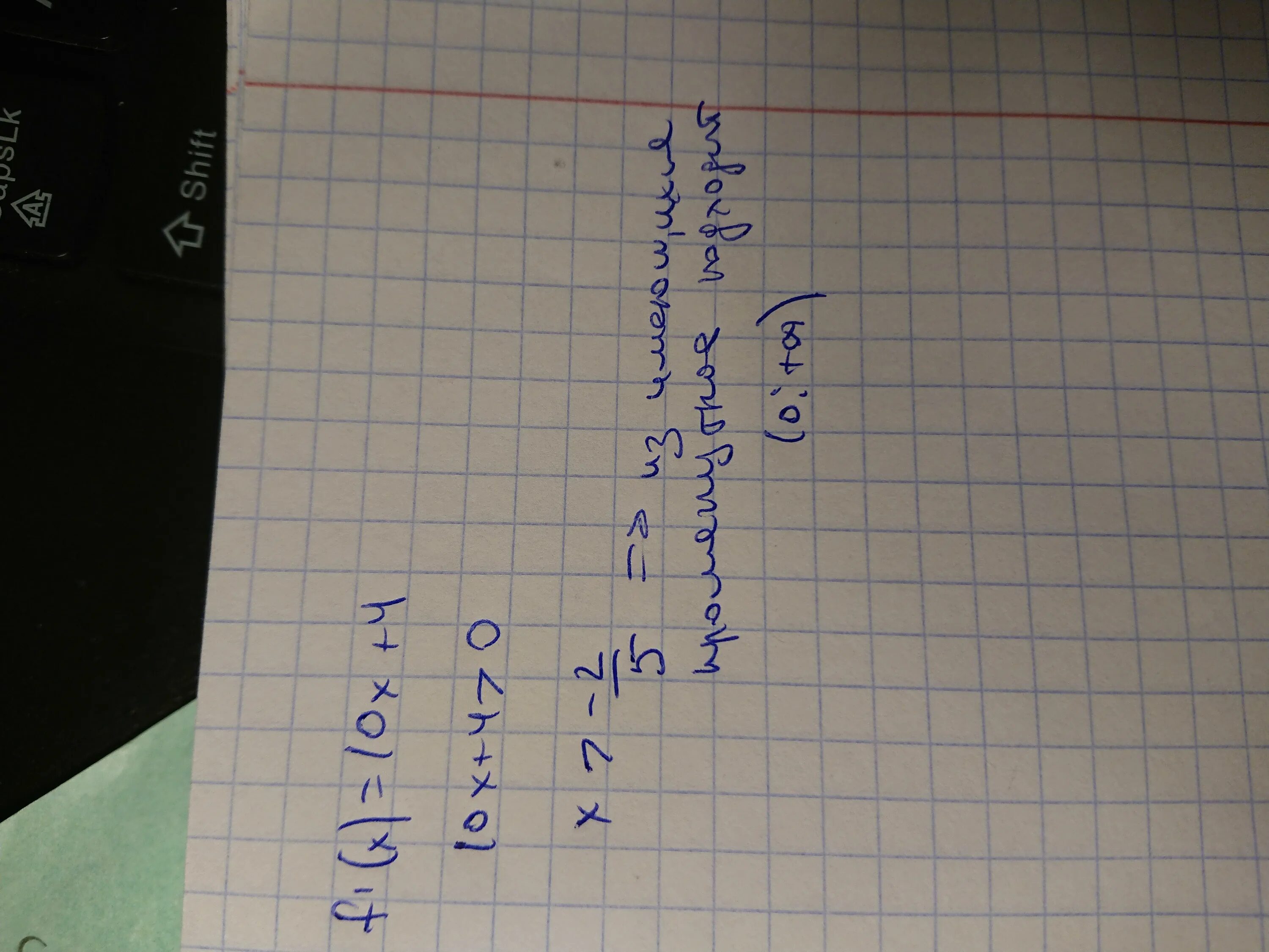 Укажите промежуток на котором функция f x 5x 2-4x-7 только возрастает. F(X) = 4^2 - 5x + 7. Укажите промежуток на котором функция f x 5x 2-4x-7 только убывает. F(X)=5x+7. Для функции f x 2x 5