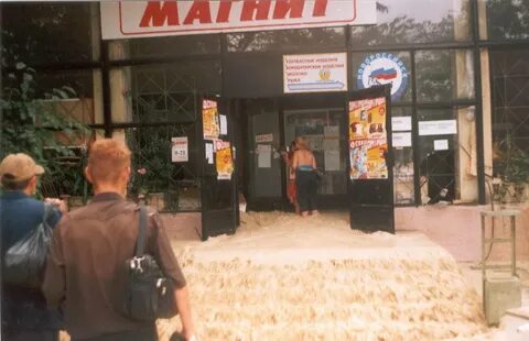 1 августа 2002 года