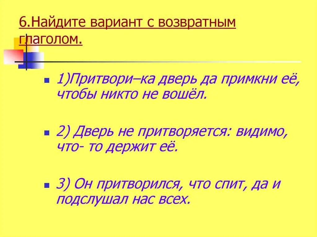 Поговорки во втором лице. Пять пословиц с возвратным глаголом. Пословицы с глаголами. Поговорки с возвратными глаголами. Пословицы с возвратными глаголами.