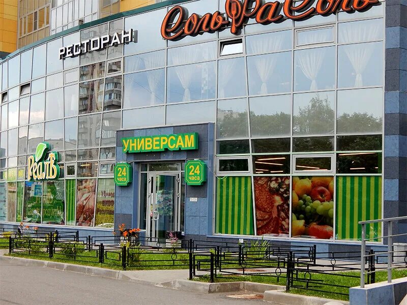 спб народного ополчения 148. мильстрим магазины в спб. просп. а, 226. народного ополчения, д.