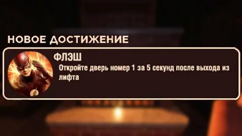 Как получить закрытые достижения