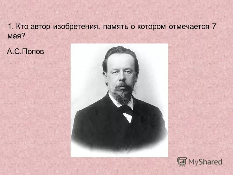 Кто такой автор. Кто такой автор