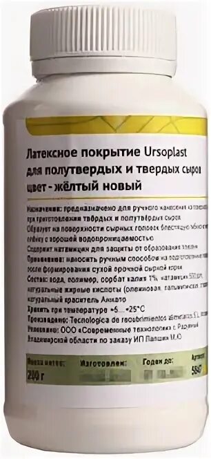 Сыр в латексном покрытии. Полисвэд для сыра. Черный латекс для сыра. Сыр в латексном покрытии. Сыр желтый латекс.