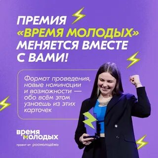 Форум время молодых