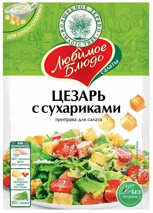 панировочные сухари в/с 200 г эстетика вкуса. сухарики для цезаря. салат с сухариками. салат с сухариками. магги сухари панировочные сухари.