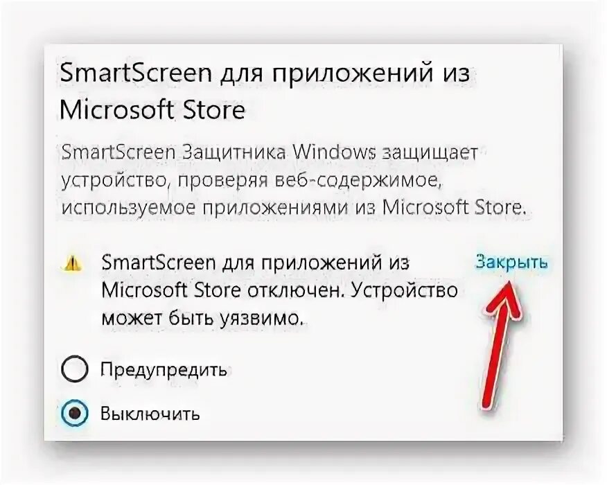 Smartscreen как отключить. Как работает SMARTSCREEN. SMARTSCREEN В Microsoft Defender как отключить. Смарт скрин защитника виндовс что это.