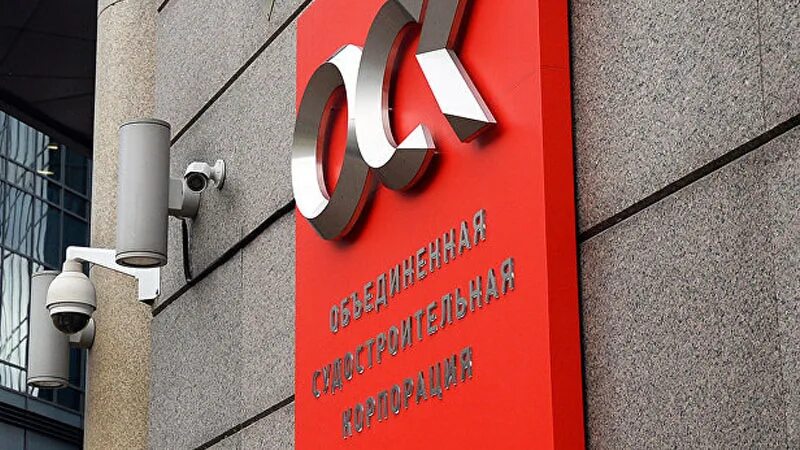 Оск москва. Штаб ОСК. Объединённая Судостроительная Корпорация. Объединённая Судостроительная Корпорация штаб квартира. ОСК вывеска.