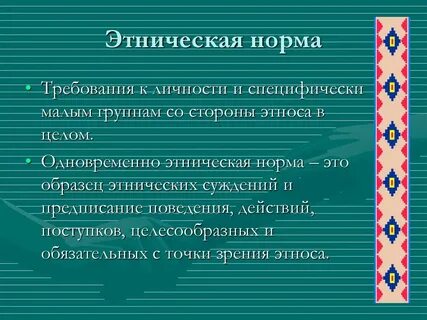 С точки зрения всех народов