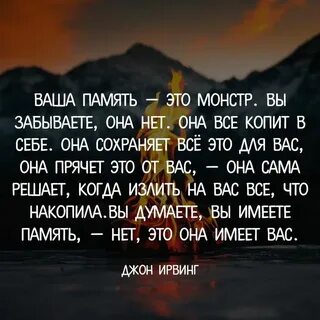 Прошлое имеет память