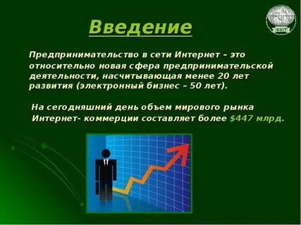 День объем