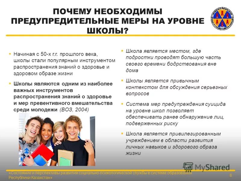 Школа является общественным местом. Школа является общественным местом. Памятка поведения в общественных местах 2 класс. Что не является общественным местом. Законы в общественных местах.