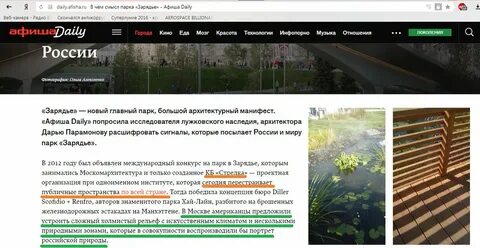 Парк зарядье москва расписание