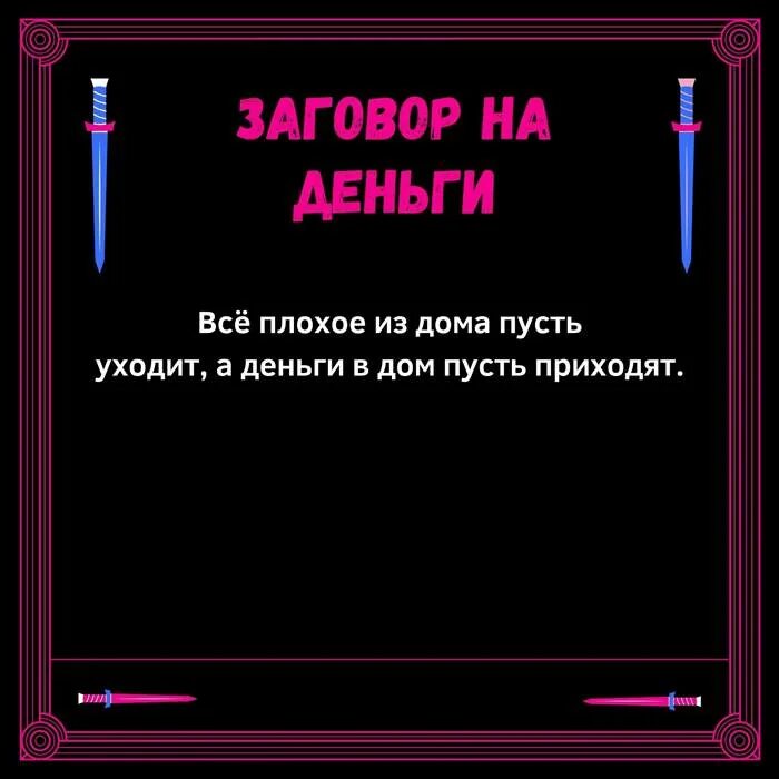 Заговор на кошелек на растущую луну. Заговор на кошелек на растущую луну