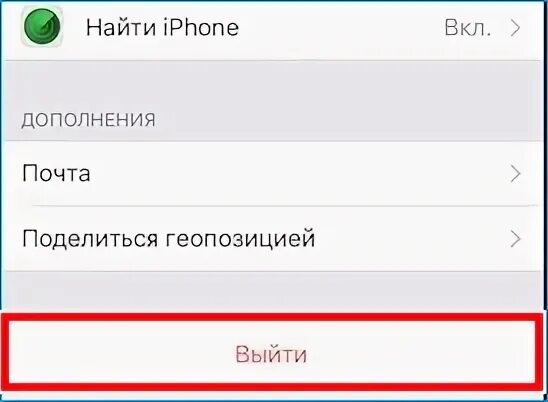 Как изменить пароль айклауд на айфоне. Как поменять пароль icloud на айфоне. как поменять пароль айклауд. сменить пароль айклауд на айфоне. как изменить пароль от айклауда на айфоне.