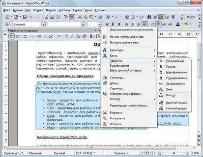 Приложение для создания редактирования документов