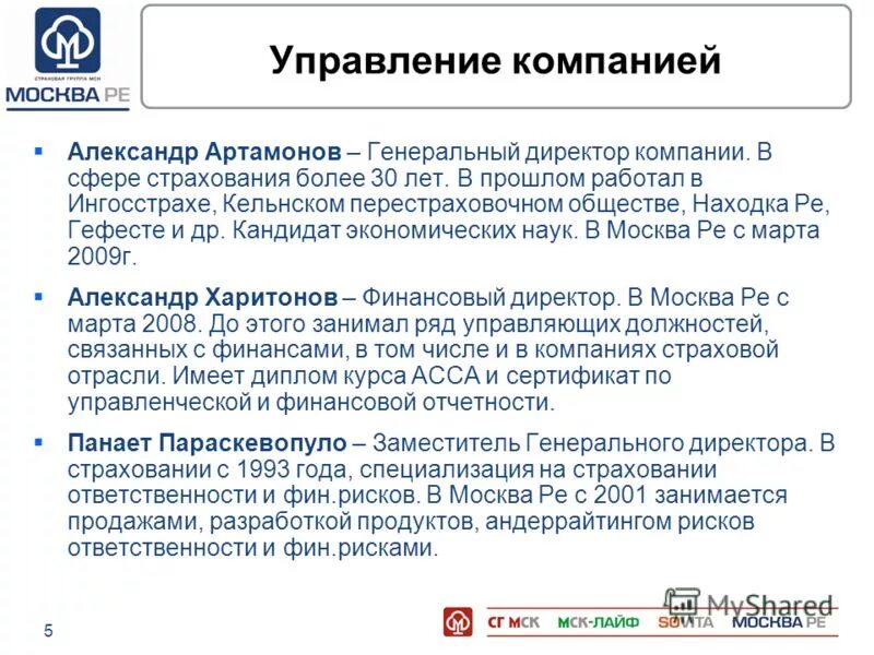Проблемы страхования. Страхование предпринимательских рисков ингосстрах. Страхование ответственности управляющей компании. Добровольное страхование ответственности. Проблемы страховых компаний.