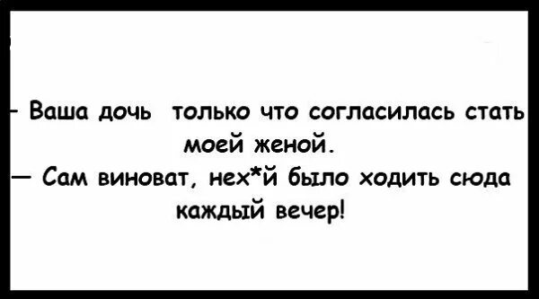 Он любит другую цитаты. Шутки спасителей. Приколы по психологии. Хочешь жить в любви и согласии люби и соглашайся. Она не знала на что согласилась.
