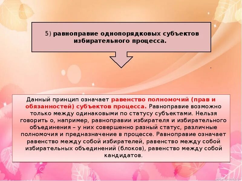 Понятие принципы означает. Понятие принципы означает