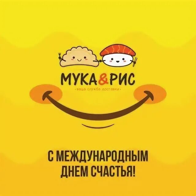 Мука и рис александров