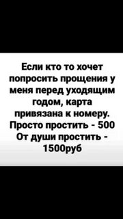 Прости просто так вышло