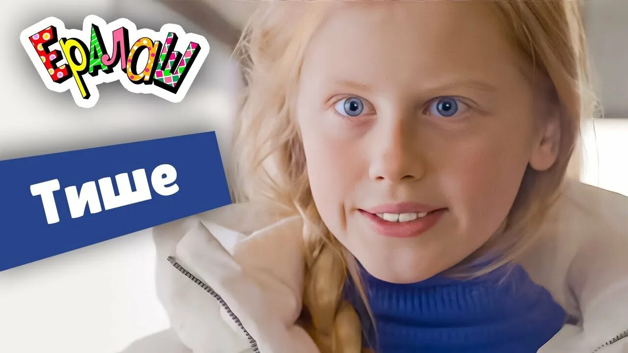 Ералаш 150 выпуск. Аруси замонавий 1. Ералаш идет контрольная. Ералаш тише. Ералаш 17 сезон.