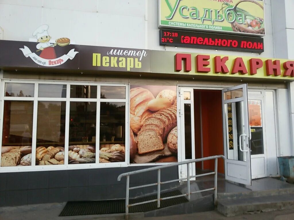 дом хлеба набережные челны. шамиля усманова 36б набережные челны. дом хлеба пекарня. пекарня челнах. пекарня челнах.