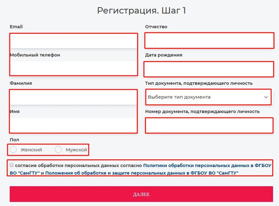 Аис ниро вход в личный. Форма регистрации в личном кабинете. Личный кабинет САМГТУ САМГТУ. АИС САМГТУ личный кабинет. Личный кабинет АИС.