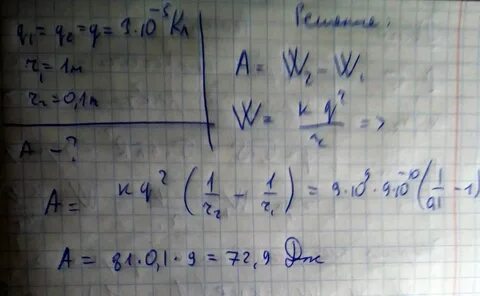 2 10 8 кл