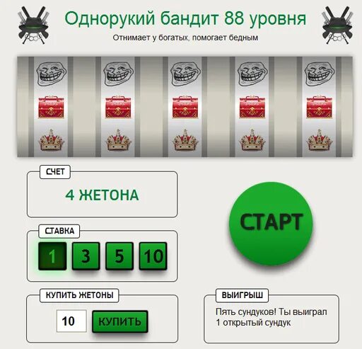 Игровые автоматы три семерки 100%. Однорукий бандит три барабана пять линий. Алгоритм однорукий бандит. Схема однорукого бандита. Слот машина однорукий бандит.