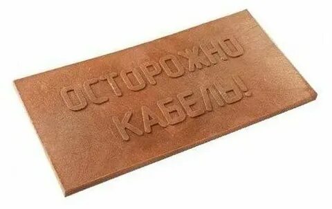 Плита закрытия кабеля пзк 480